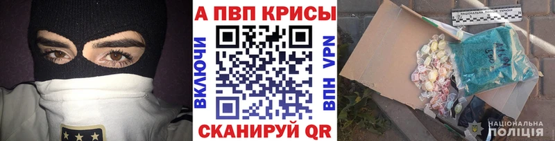 Купить где  Михайловка  Alfa_PVP кристаллы 