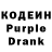 Codein напиток Lean (лин) Ilhomiyshoh