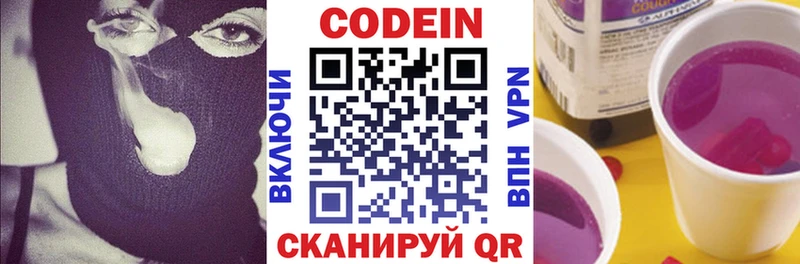Купить где  Михайловка  Codein Purple Drank 