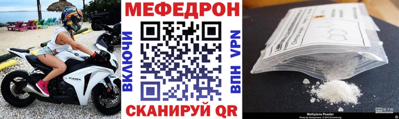 Мефедрон мяу мяу  Купить  Михайловка 